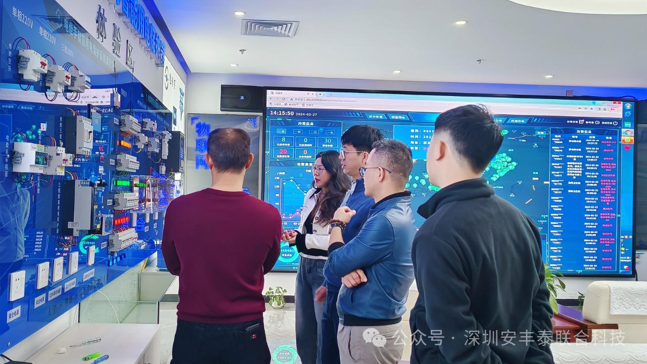 中国银行南油支行到访深圳安丰泰 ，共探科创金融的合作新模式